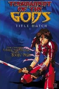 Poster for Tôshin Toshi II (1997).
