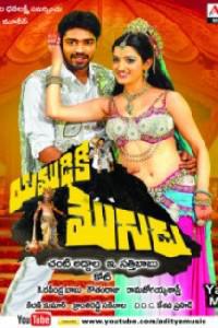 Plakat Yamudiki Mogudu (2012).