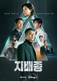 Plakat filma Blood Free (2024).