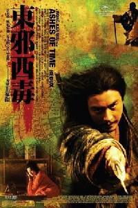 Poster for Dung che sai duk Redux (2008).