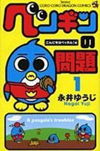 Poster for Penguin no Mondai (2002).