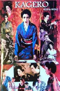 Poster for Kagero samurai (1961).