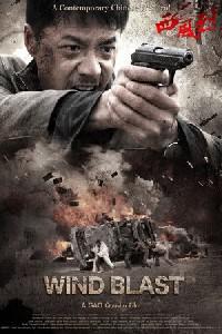 Poster for Xi Feng Lie (2010).