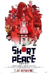 Обложка за Short Peace (2013).