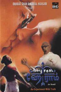 Poster for Hey Ram (2000).