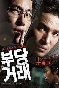 Poster for Boo-dang-geo-rae (2010).