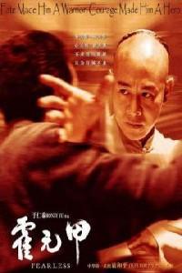 Plakát k filmu Huo Yuan Jia (2006).