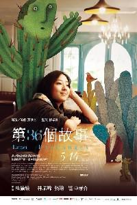 Poster for Taipei Exchanges (2010).
