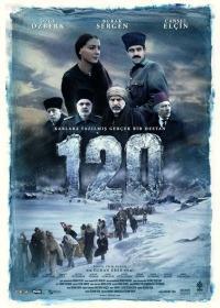 Poster for 120 (2008).