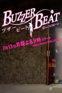Plakat filma Buzâ bîto: Gakeppuchi no hîrô (2009).