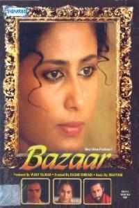 Poster for Bazaar (1982).