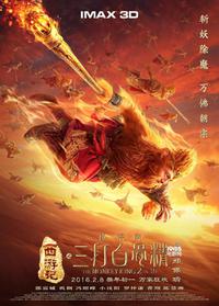 Омот за The Monkey King the Legend Begins (2016).