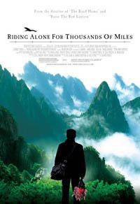 Plakát k filmu Riding Alone for Thousands of Miles (2005).