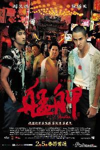 Plakat filma Monga (2010).
