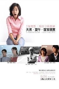 Poster for E．S．F. (2008).