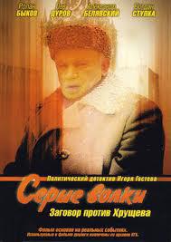 Poster for Serye volki (1993).