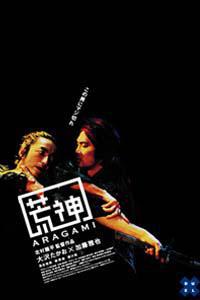 Plakát k filmu Aragami (2003).