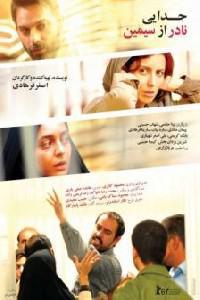 Plakat filma Jodaeiye Nader az Simin (2011).