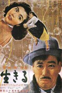Poster for Ikiru (1952).