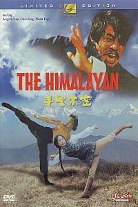 Poster for Mi zong sheng shou (1975).