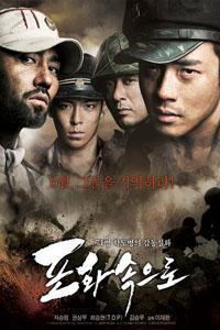 Poster for Pohwasogeuro (2010).