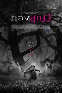 Plakat filma Thongsook 13 (2013).