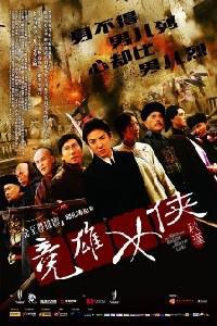 Jian hu nu xia Qiu Jin (2011) Cover.