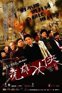 Plakat Jian hu nu xia Qiu Jin (2011).