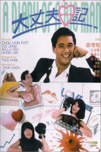 Poster for Daai jeung foo yat gei (1988).