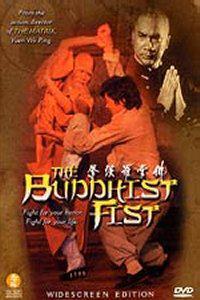 Poster for Fo Zhang luo han quan (1980).