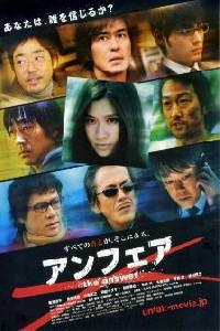 Poster for Anfea: The Answer (2011).