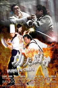 Обложка за Gong fu chu shen (2009).