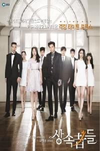 Plakat filma Sangsogjadeul (2013).