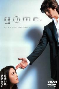 Poster for G@me (2003).
