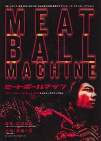 Meatball Machine (2005) Cover.
