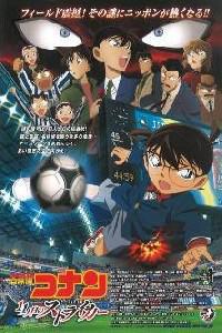Poster for Meitantei Conan: Juichi-ninme no Striker (2012).