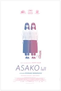 Обложка за Asako I & II (2018).