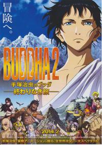 Poster for Buddha 2: Tezuka Osamu no Budda - Owarinaki tabi (2014).