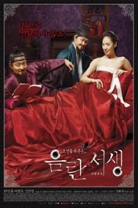 Poster for Eum-lan-seo-seng (2006).