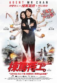 Poster for Agent Mr Chan (2018).