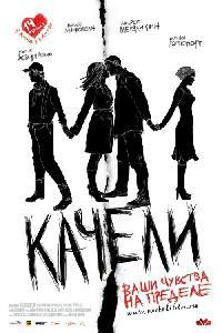 Poster for Kacheli (2008).