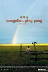 Обложка за Lü cao di (2005).