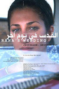 Poster for Al Qods Fee Yom Akhar (2002).