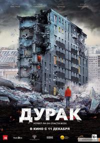 Poster for Durak (2014).