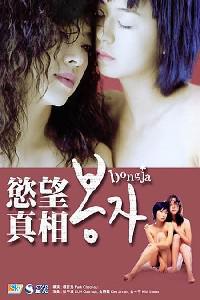 Poster for Bongja (2000).