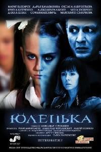 Poster for Yulenka (2009).