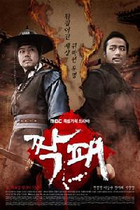 Poster for The Duo (2011).