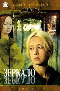 Plakat filma Zerkalo (1975).