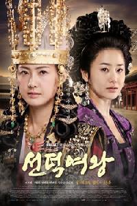 Poster for Queen Seon Duk (2009).