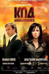 Plakát k filmu Kod apokalipsisa (2007).